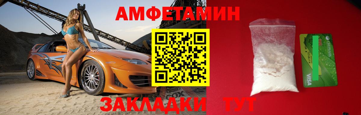 Amphetamine 97% Джанкой
