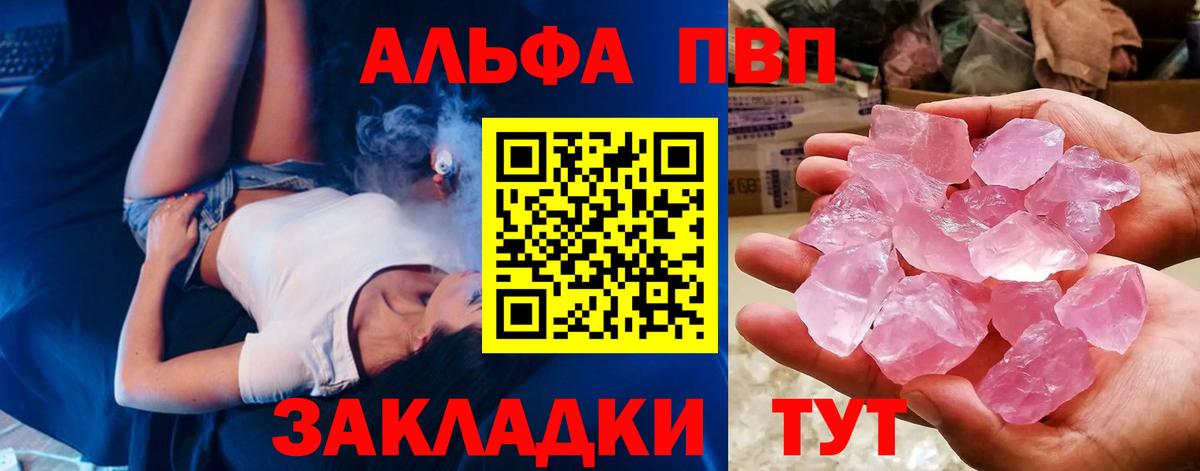 A-PVP мука Джанкой