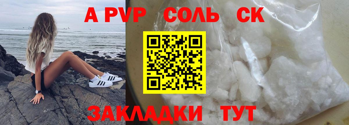 Джанкой  APVP кристаллы  Альфа ПВП VHQ  Alpha PVP Соль  APVP  Вход с VPN 