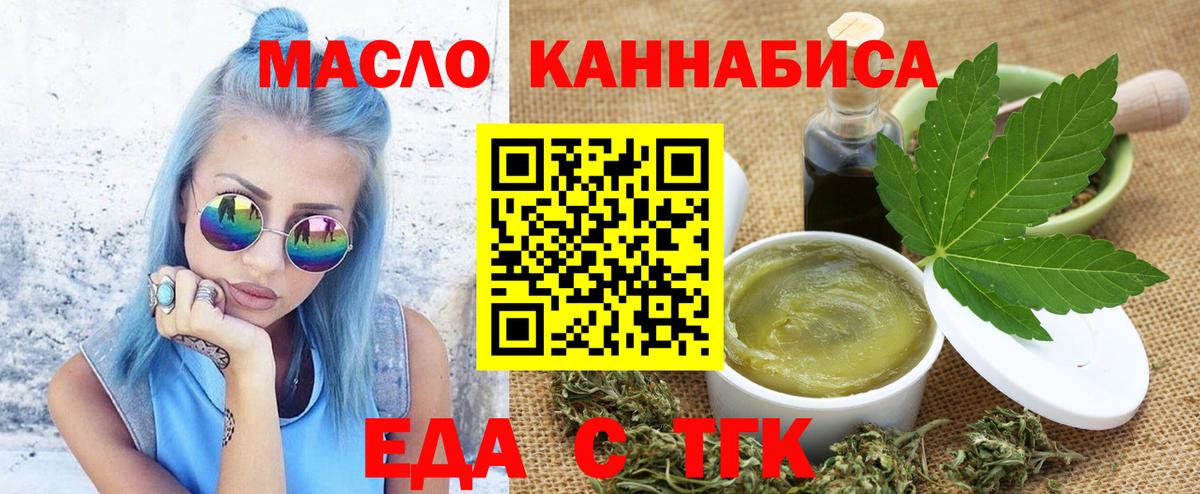 Canna-Cookies конопля  Вход с VPN  Джанкой 