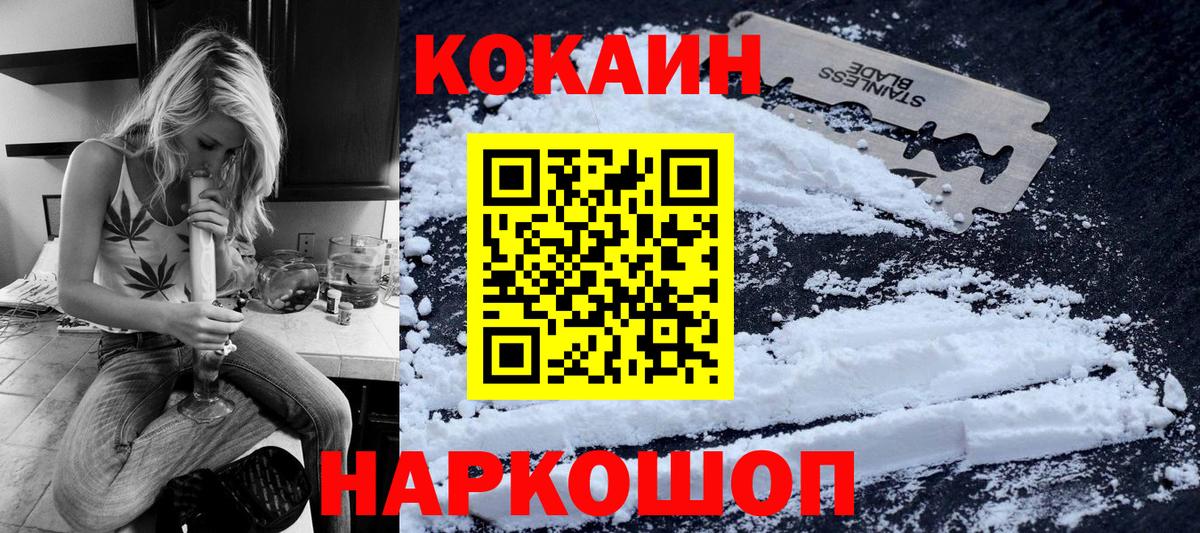 КОКАИН VHQ Джанкой