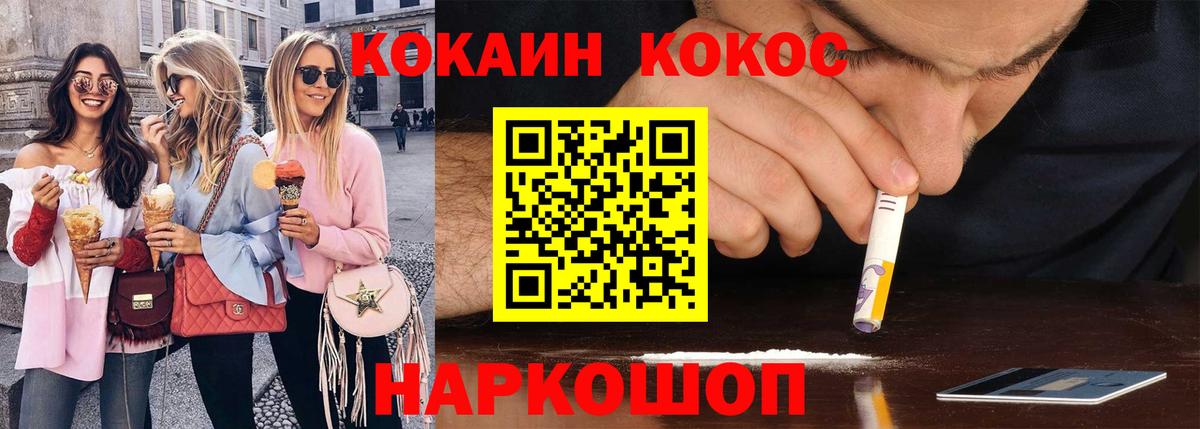 КОКАИН Боливия  Вход с VPN  КОКАИН  Джанкой 