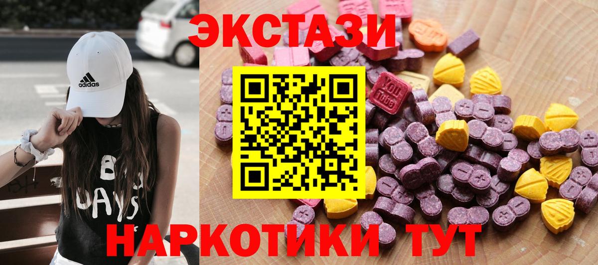 Экстази ешки  ЭКСТАЗИ mix  Экстази  Джанкой  Вход с VPN 
