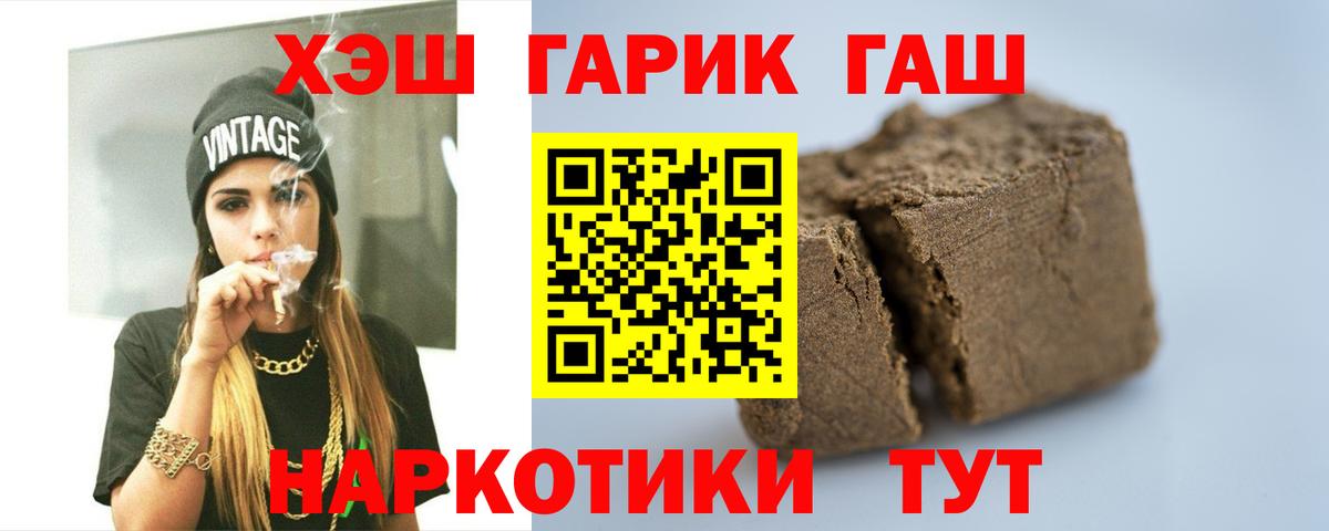 ГАШИШ 40% ТГК Джанкой
