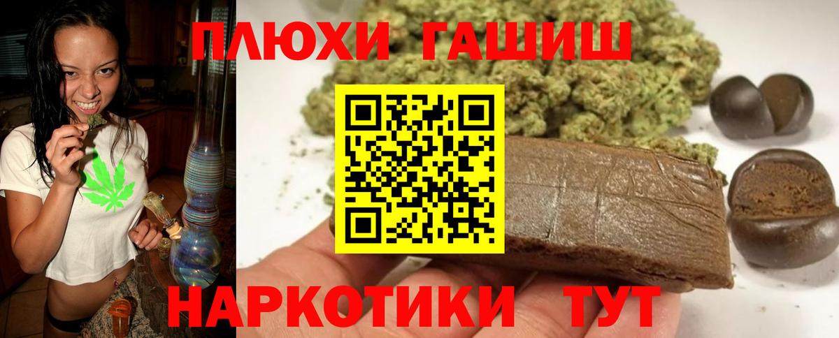 Джанкой  ГАШИШ  ГАШИШ Cannabis  Вход с VPN  цена наркотик  ГАШИШ Premium 