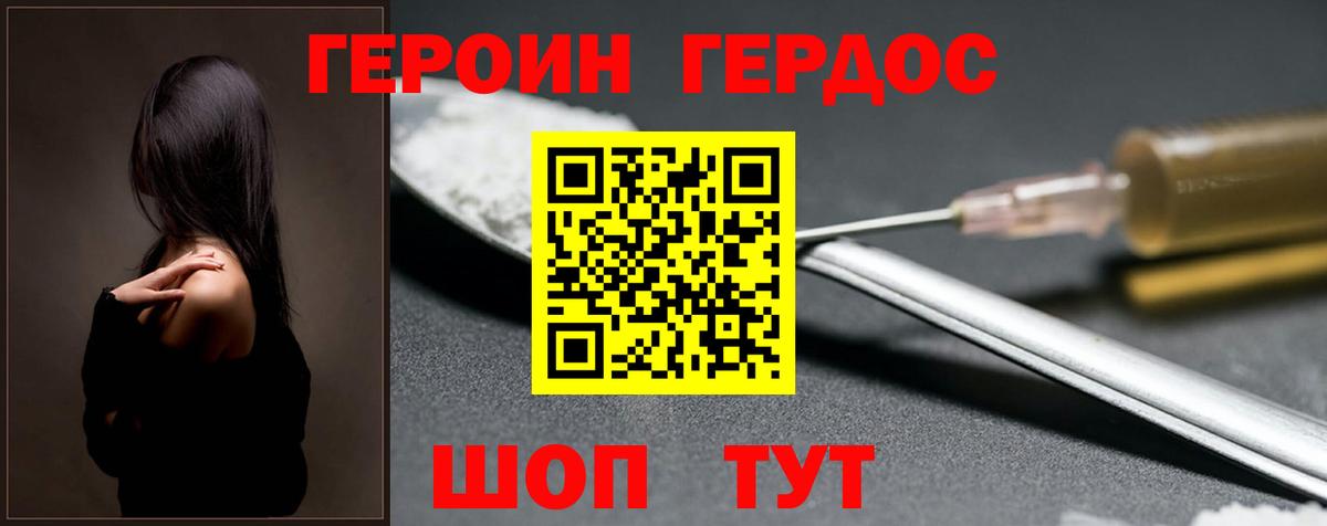 ГЕРОИН Афган Джанкой
