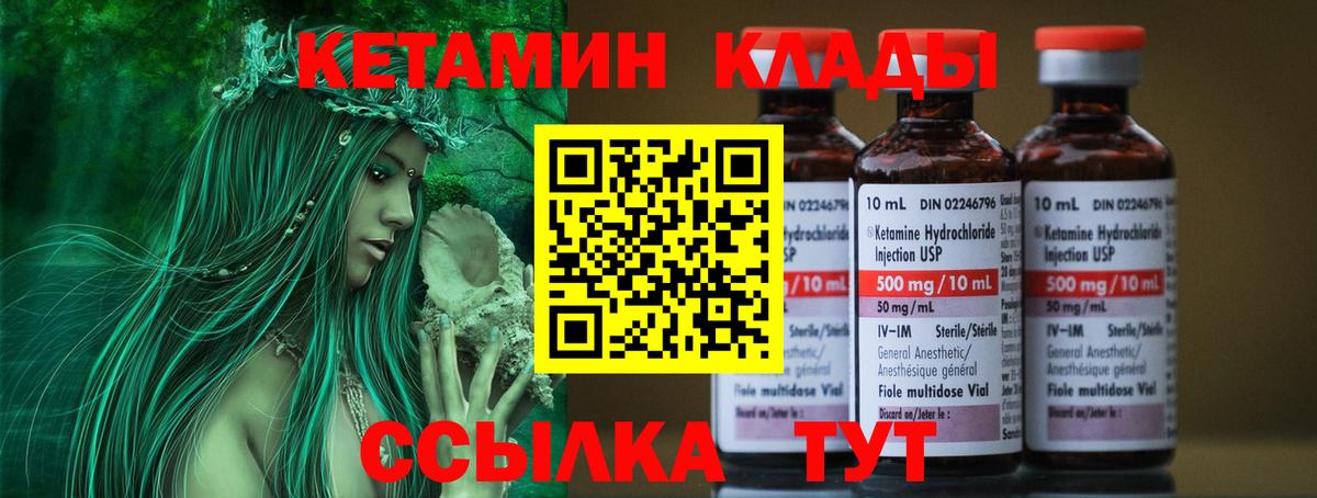 КЕТАМИН VHQ  mega как зайти  Джанкой  Кетамин VHQ  Вход с VPN 