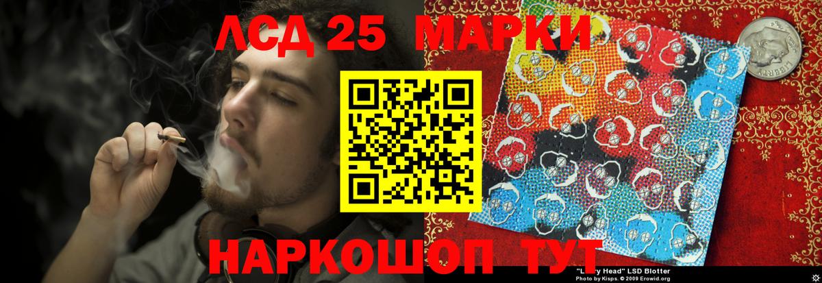 LSD-25 экстази кислота Джанкой