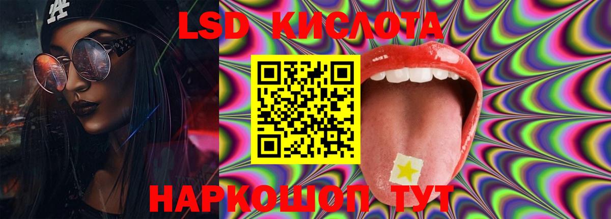 ЛСД экстази ecstasy  LSD-25 экстази кислота  Джанкой  Вход с VPN 