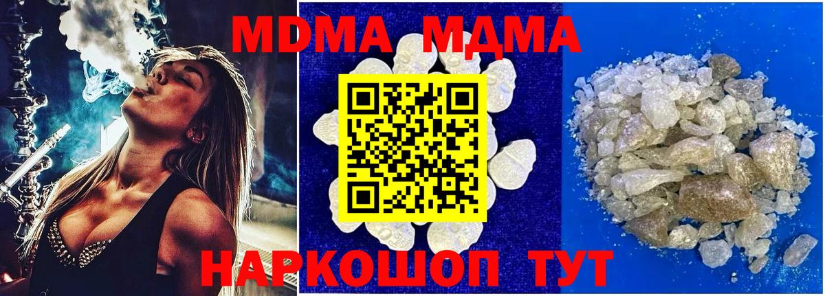 МДМА crystal Джанкой