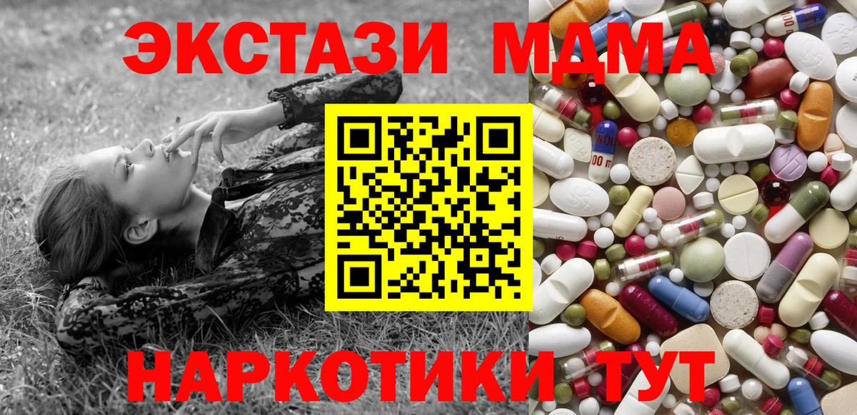 МДМА VHQ  Вход с VPN  Джанкой  МДМА Molly 