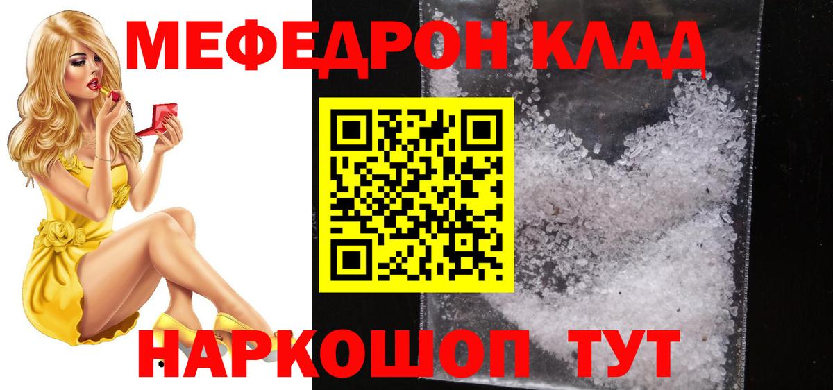 Джанкой  hydra зеркало  МЯУ-МЯУ мука  Вход с VPN  МЯУ-МЯУ 4 MMC  Меф 