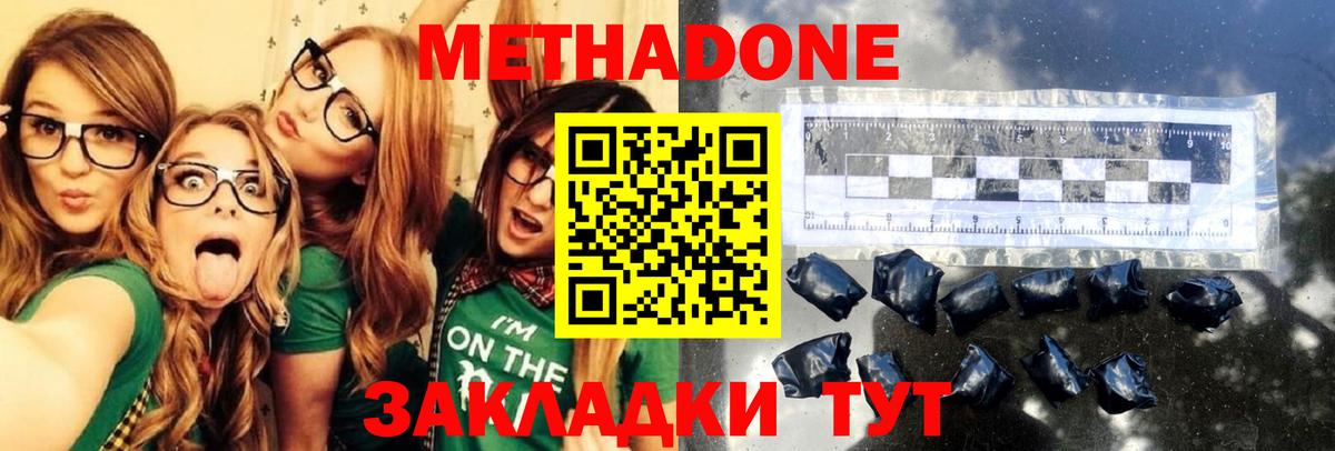 МЕТАДОН мёд  Вход с VPN  Джанкой 
