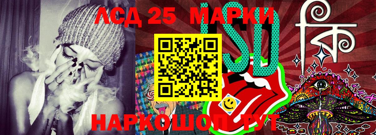 Наркотические марки 1500мкг Джанкой