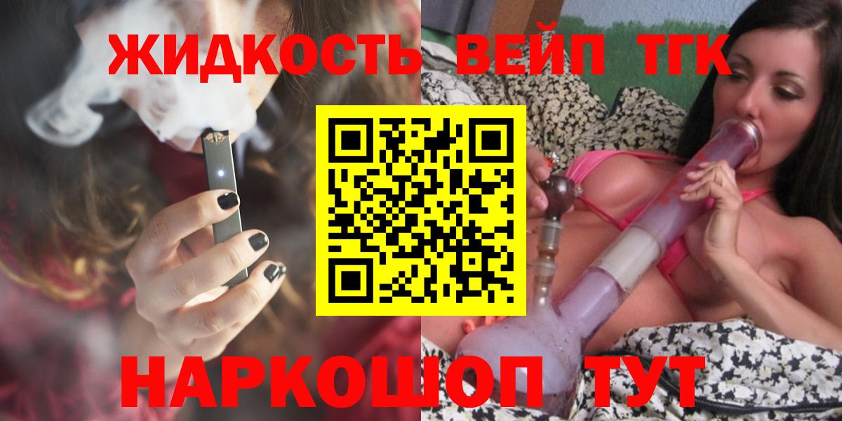 Джанкой  ТГК жижа  Вход с VPN 