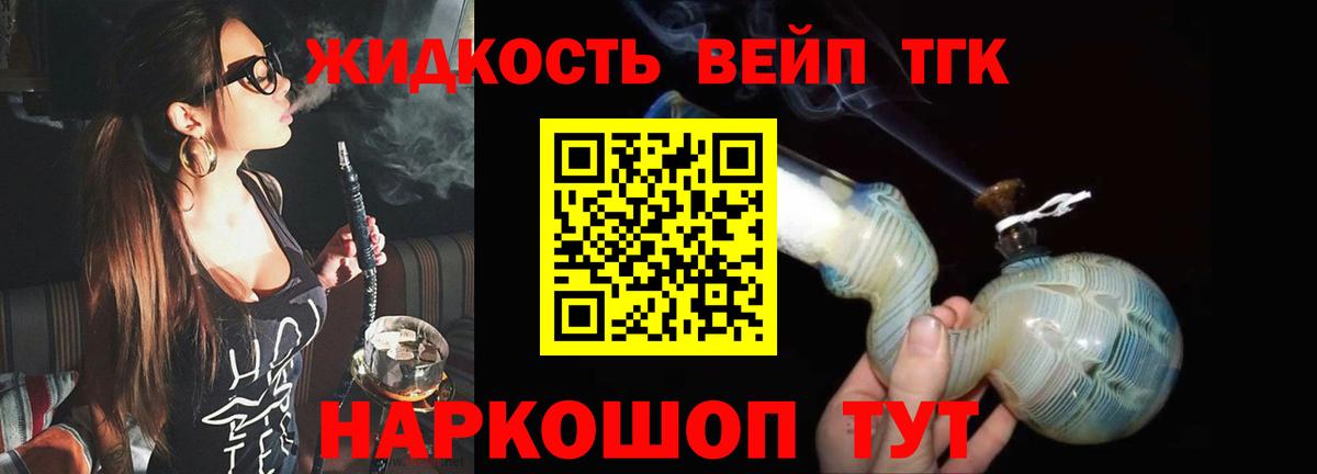 ТГК THC oil Джанкой